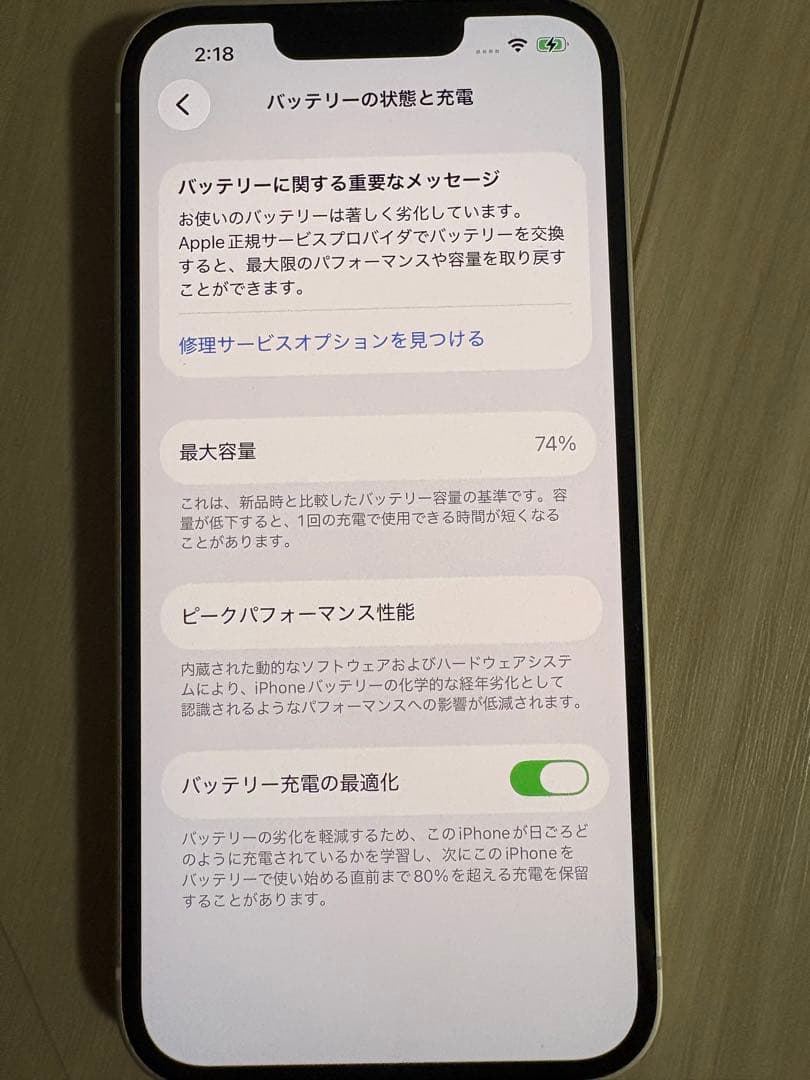 Apple iPhone 13ホワイト 本体