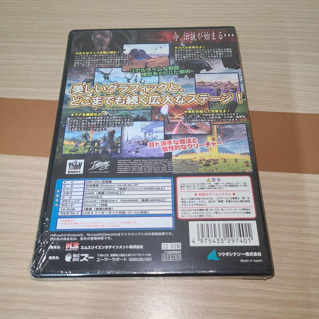 PCゲーム　サクリファイス ~神々の咆哮~