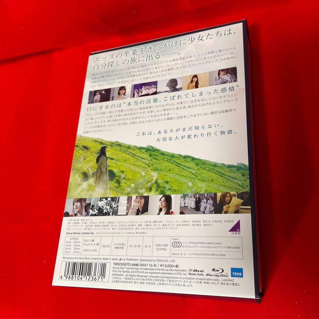 いつのまにか,ここにいる Documentary of 乃木坂46 コンプリー…