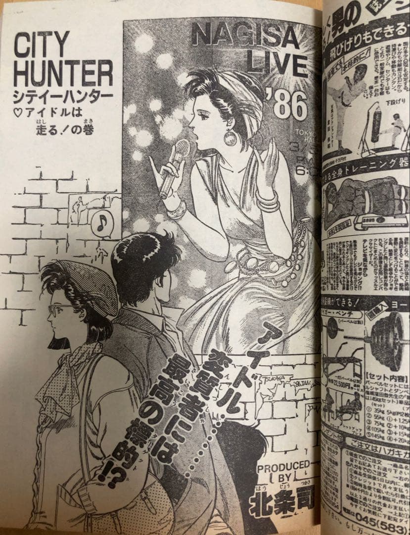 ビ*イ様 週刊少年ジャンプ1986年12号 表紙&巻頭カラー ドラゴンボール/鳥