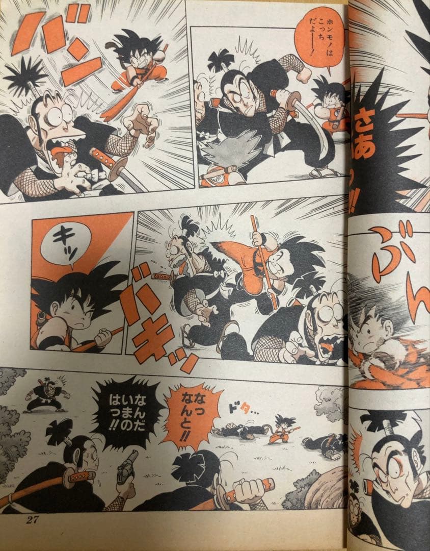 ビ*イ様 週刊少年ジャンプ1986年12号 表紙&巻頭カラー ドラゴンボール/鳥