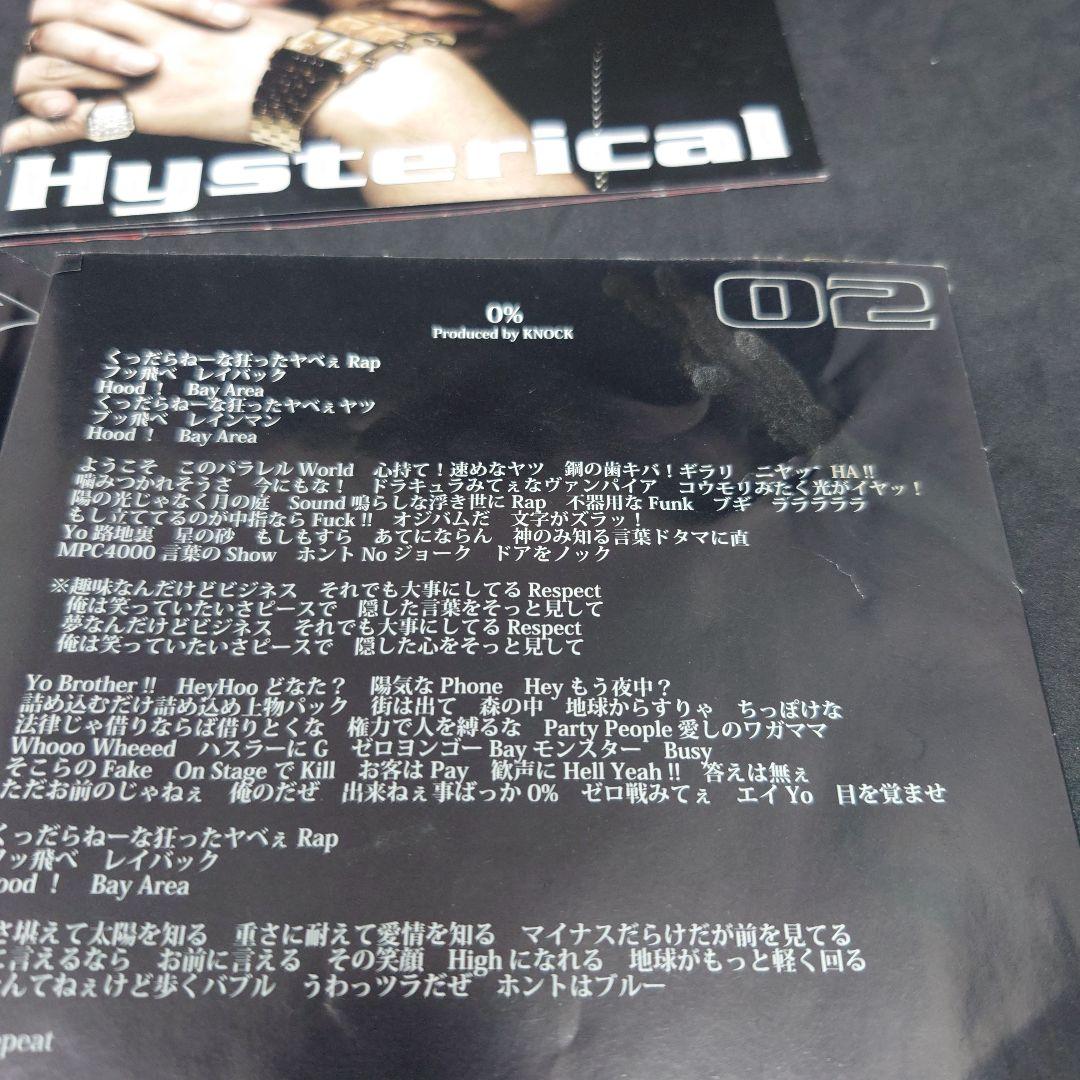 邦楽 OZROSAURUS / Hysterical