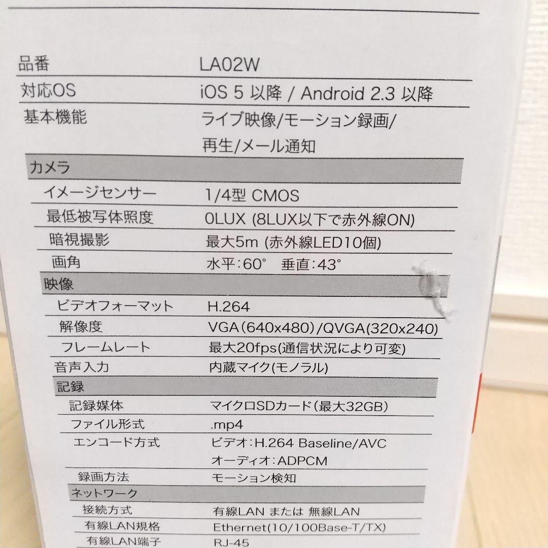 新品未開封スマートフォン専用 モーション録画カメラ LA02W 2個セット