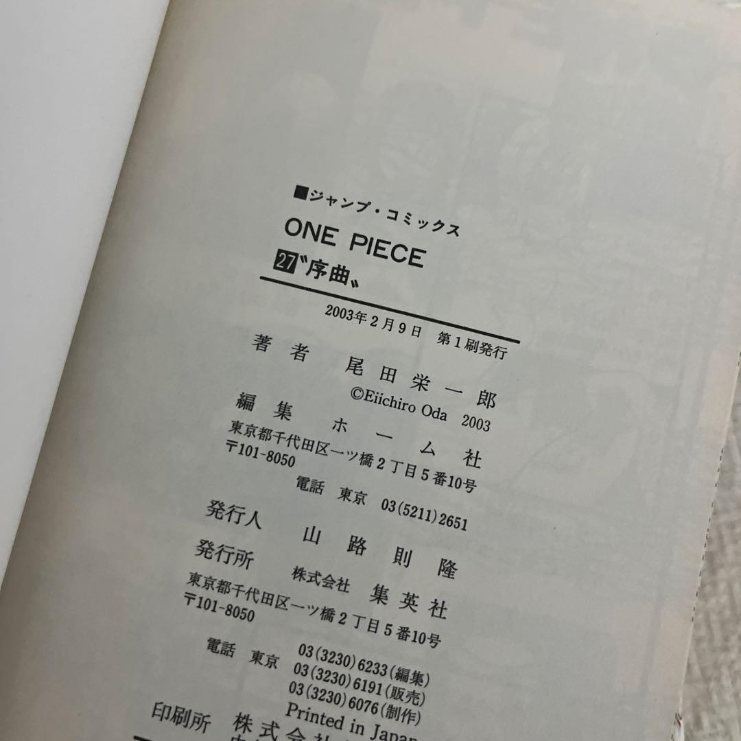 【初版・前半・希少】ワンピース 漫画 16冊セット 尾田栄一郎 第1刷発行