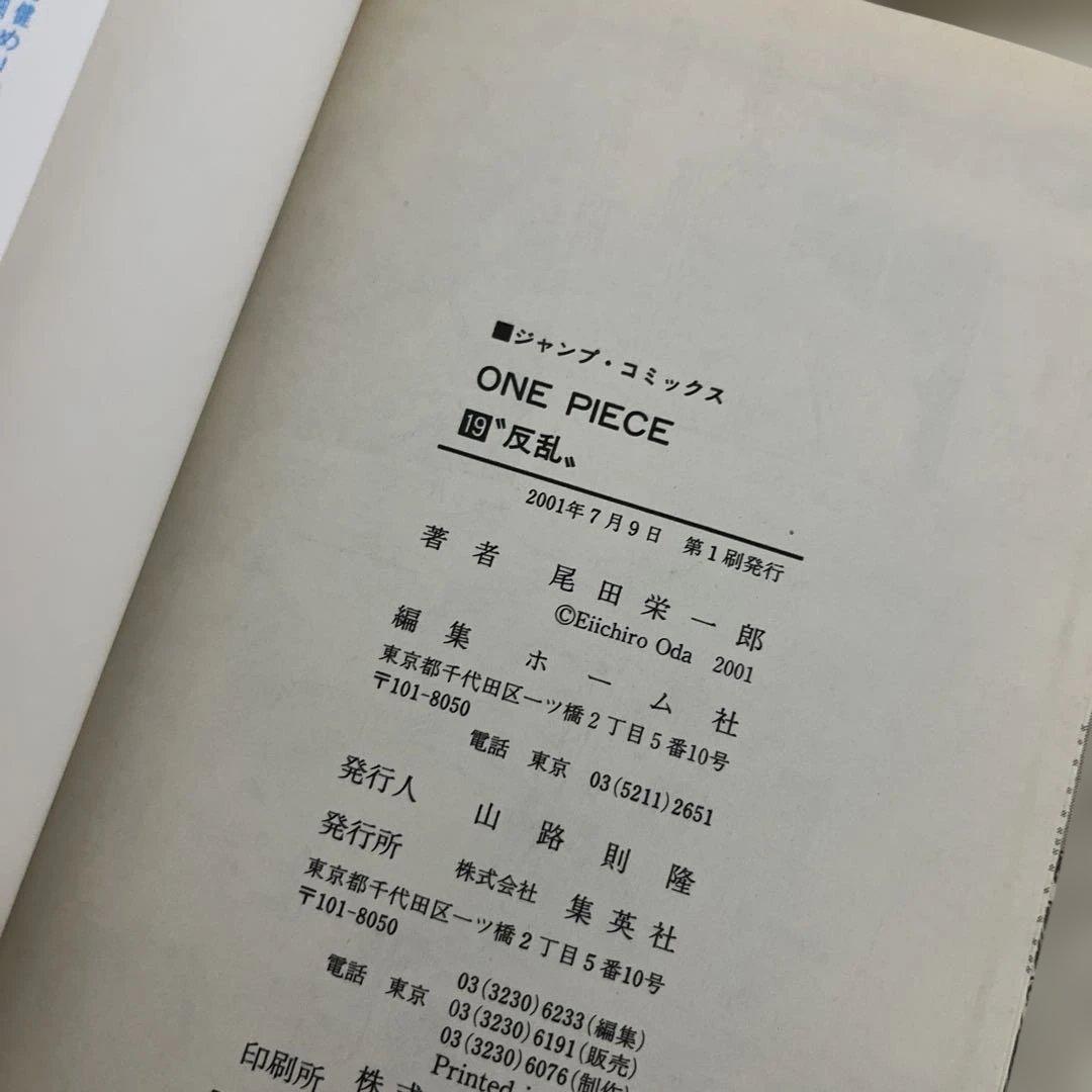 【初版・前半・希少】ワンピース 漫画 16冊セット 尾田栄一郎 第1刷発行