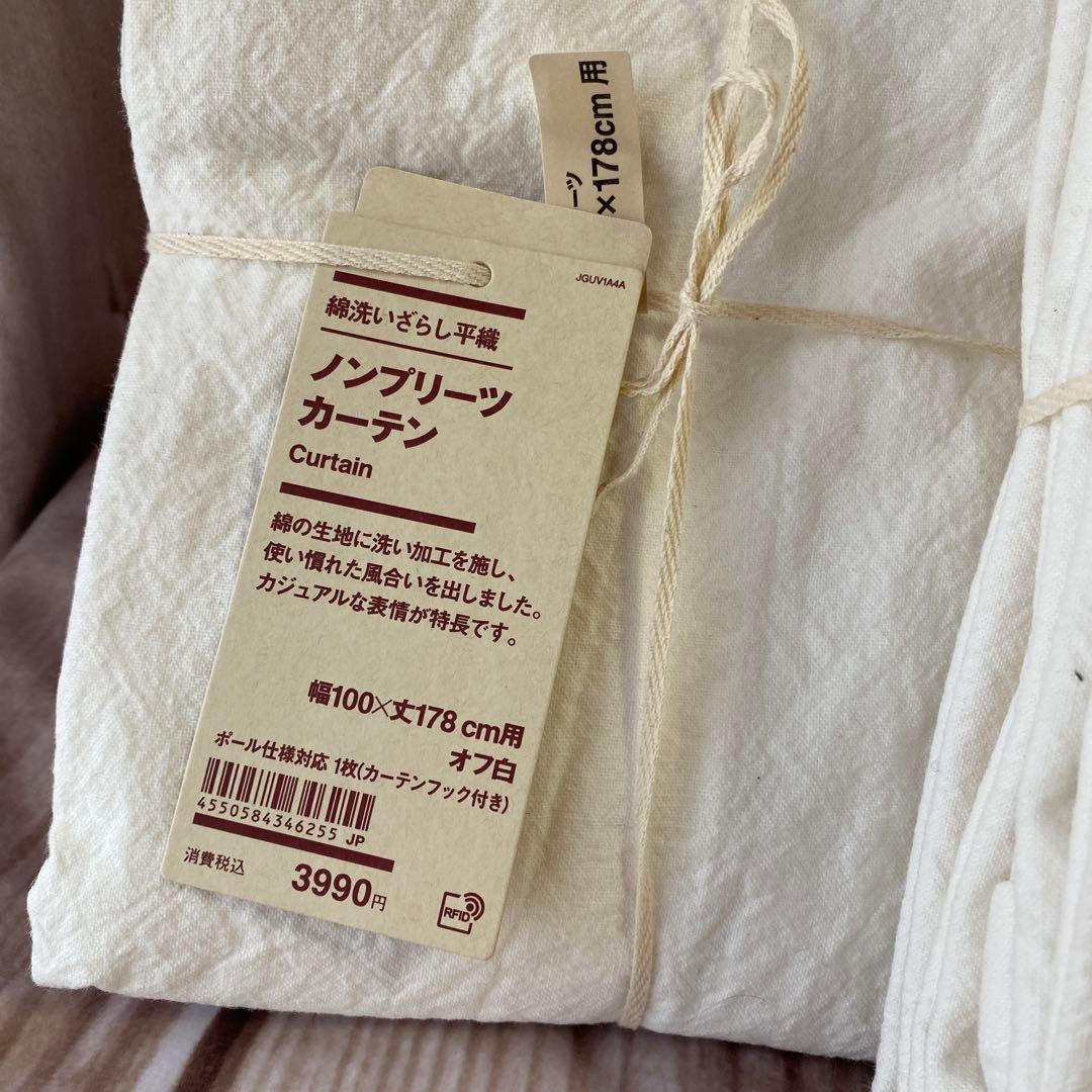 無印良品　綿洗いざらし平織ノンプリーツカーテン　オフ白　100×178 2枚
