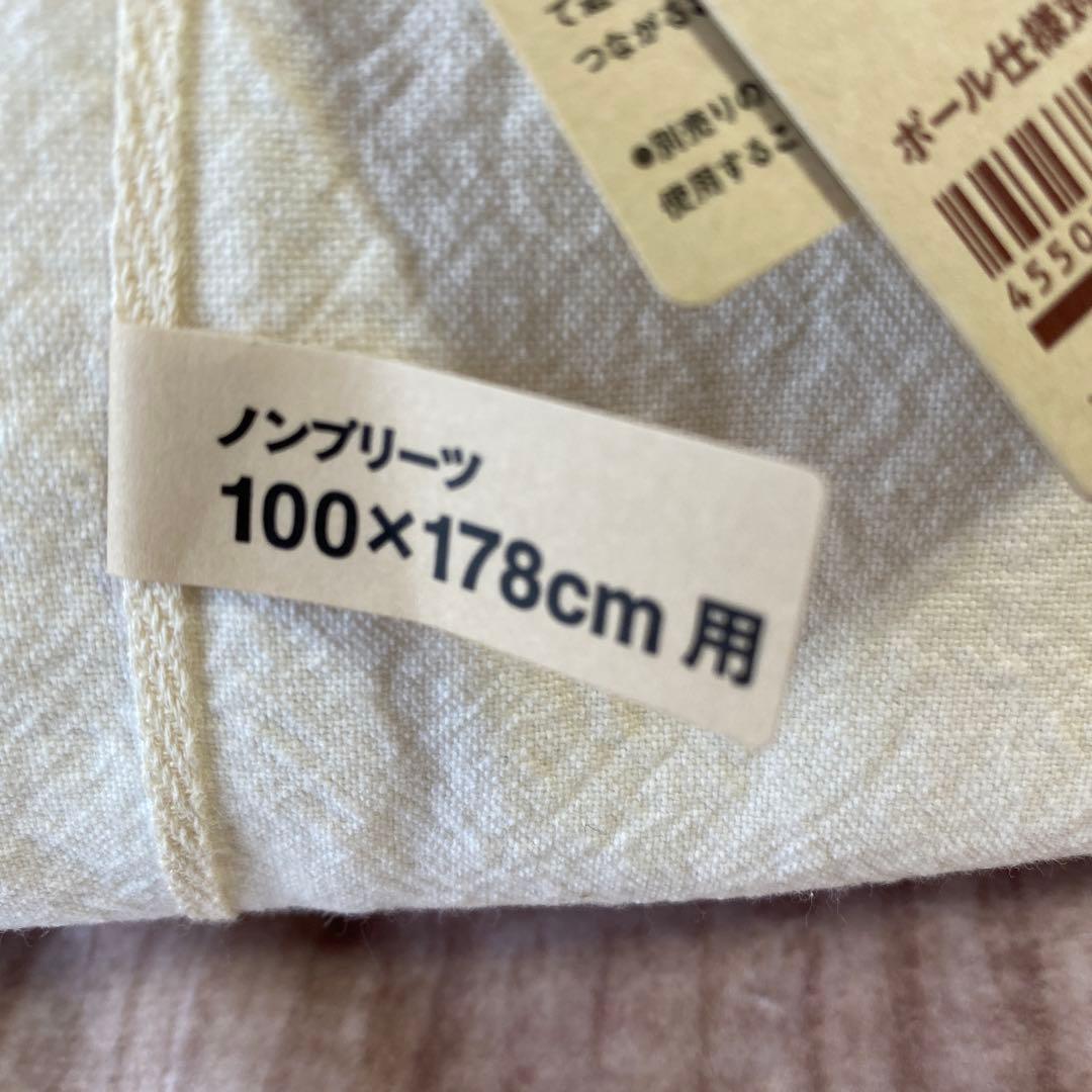 無印良品　綿洗いざらし平織ノンプリーツカーテン　オフ白　100×178 2枚