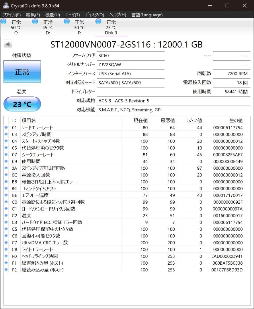 Seagate IronWolf 12TB 内蔵型HDD