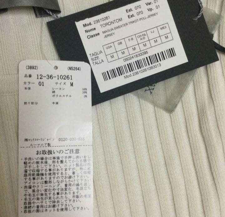 新品未使用マックスマーラスポーツマックスのワンピース　サイズM 春夏 ホワイト