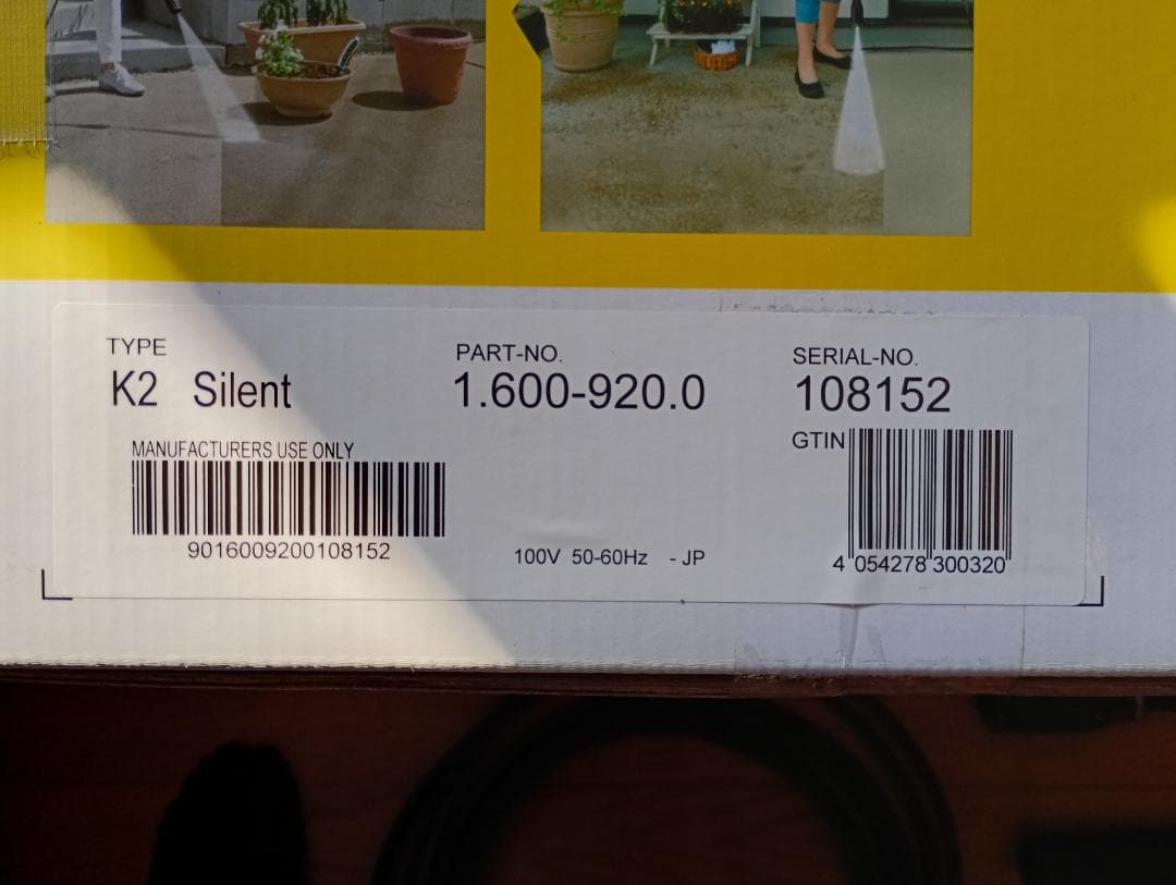 KARCHER K2 サイレント 高圧洗浄機