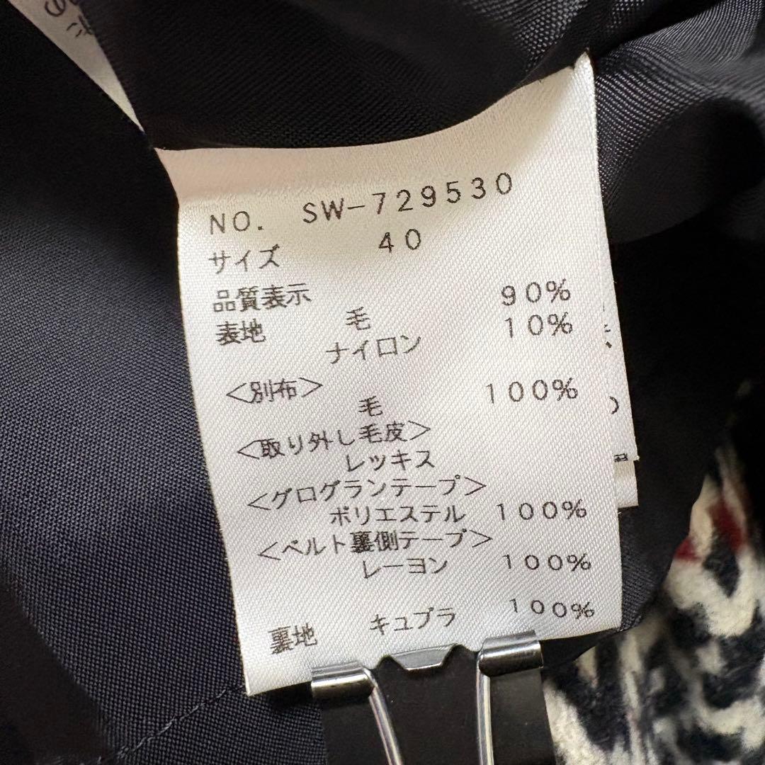 M’S GRACY エムズグレイシー 千鳥格子 ファー襟 ベルト付コート 40