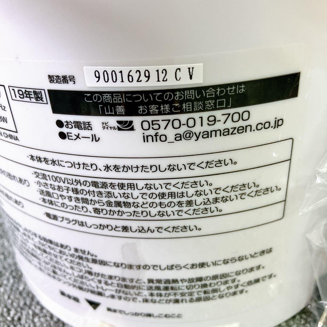 スリム冷風扇 打ち水のような涼風　新品未使用