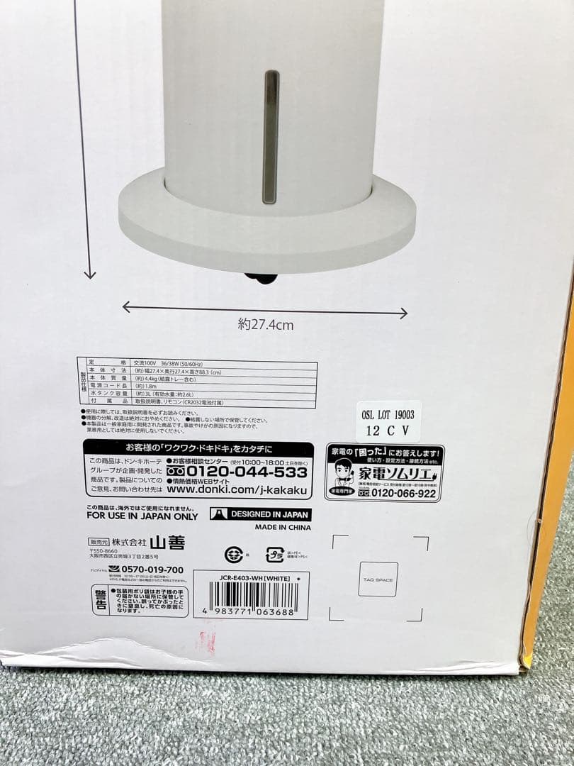 スリム冷風扇 打ち水のような涼風　新品未使用