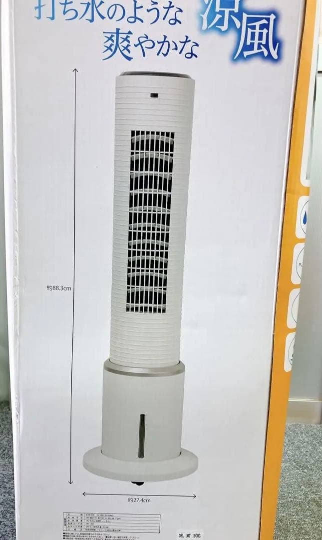 スリム冷風扇 打ち水のような涼風　新品未使用