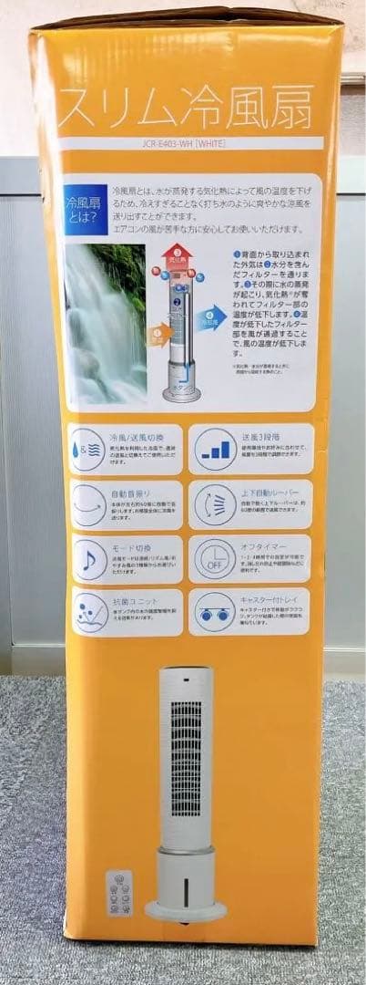 スリム冷風扇 打ち水のような涼風　新品未使用
