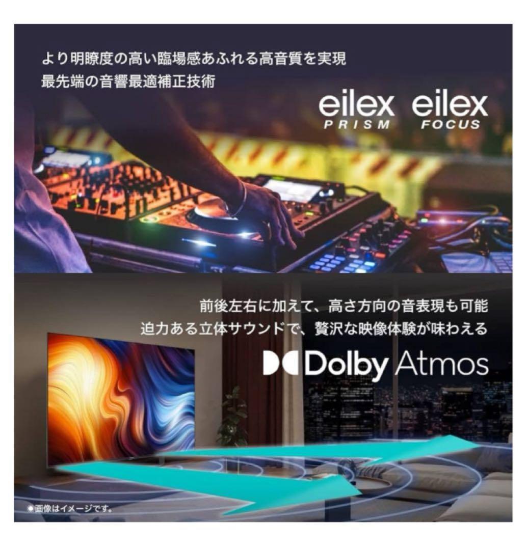 セール‼️23年製 Hisense 50U7H 50型TV 4K 倍速パネル