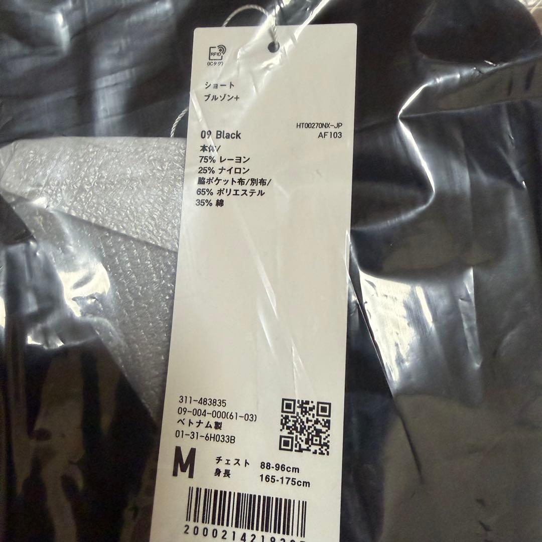 ユニクロU ショートブルゾン ブラック Mサイズ 新品未開封品③