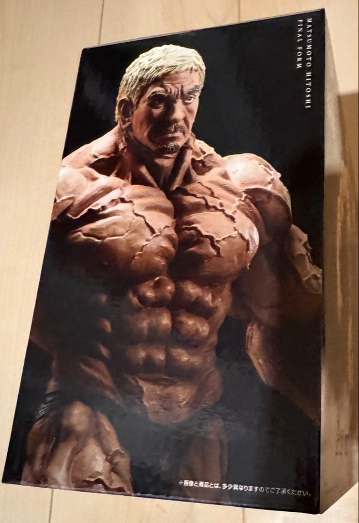一番くじ 松本人志 フィギュア最終形態ver. A賞 新品未開封品