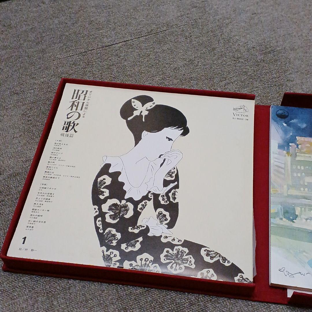 オリジナル原盤による　昭和の歌　戦後篇LP8枚組