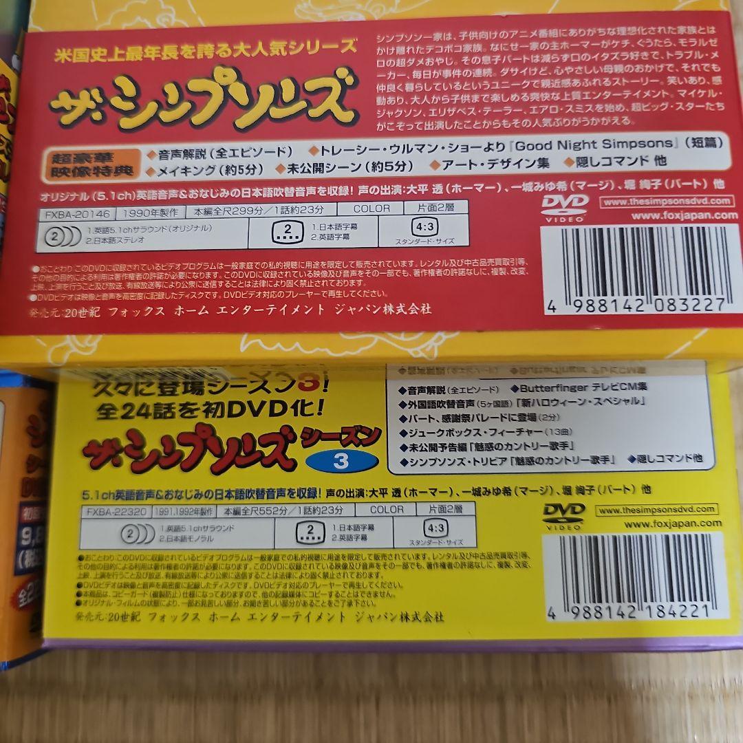 非売品特典付きザ・シンプソンズ　DVDBOX 【国内版】シーズン1から9　限定版