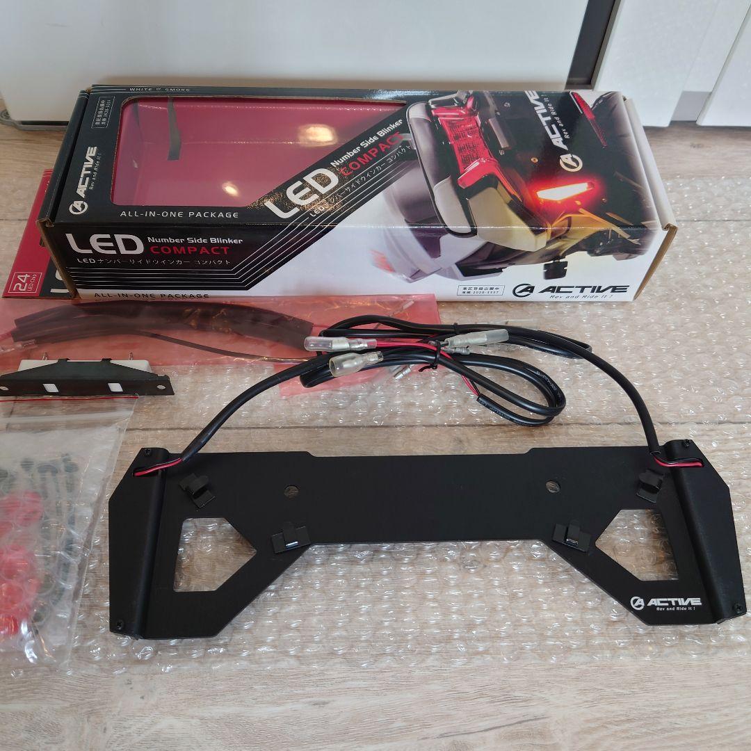 アクティブ LEDナンバーサイドウインカー コンパクト スモークレンズ