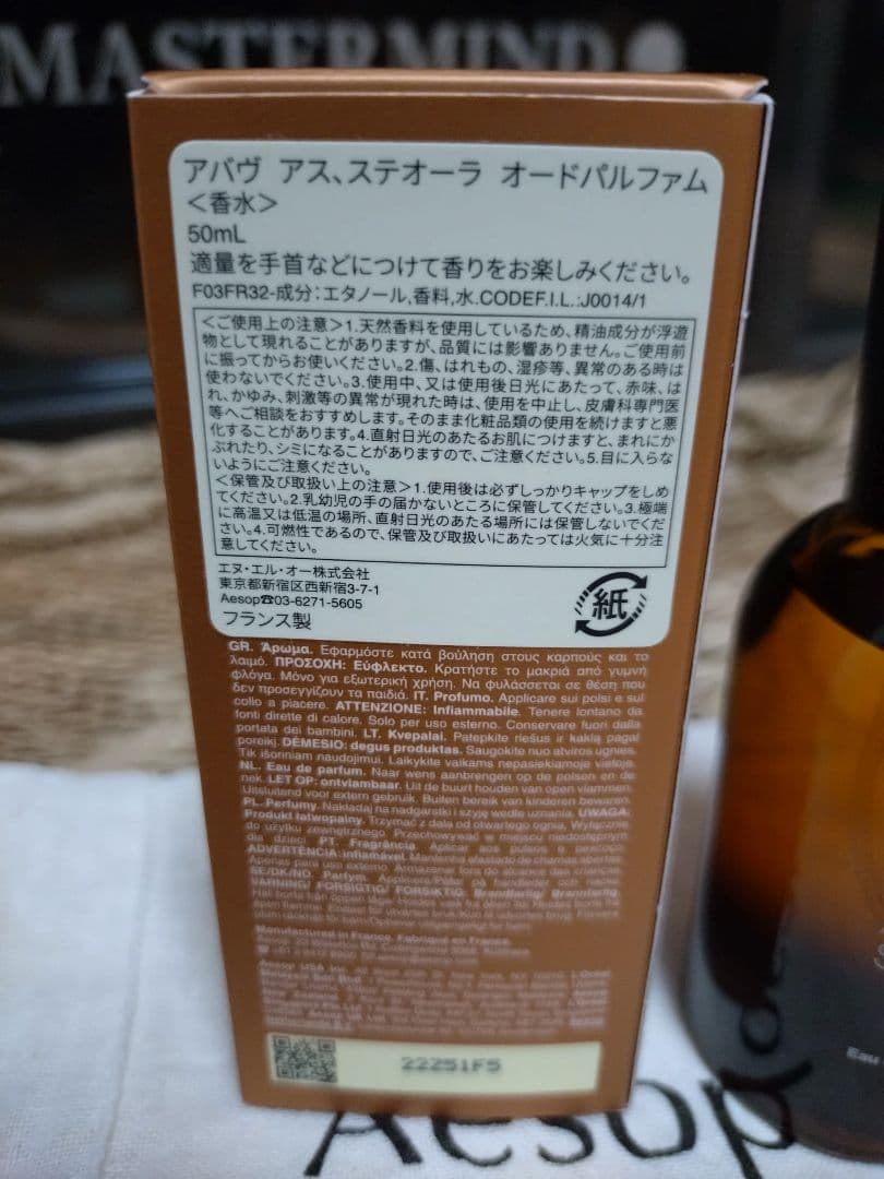 Aesop Above Us,Steorra アバヴ アス　ステオーラ正規店購入