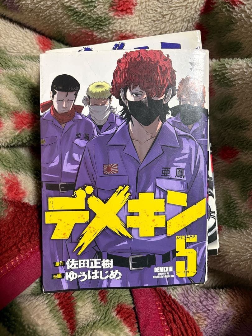 デメキン　4話〜9話