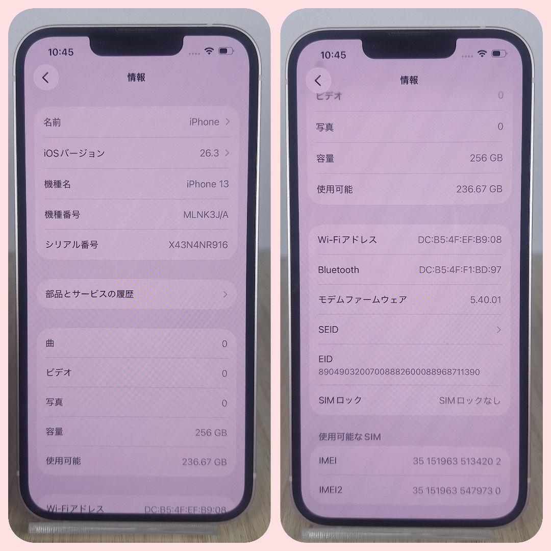 iPhone 13 256GB ピンク バッテリー新品