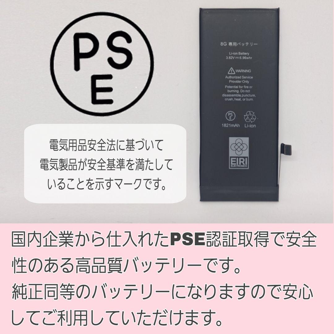 iPhone 13 256GB ピンク バッテリー新品
