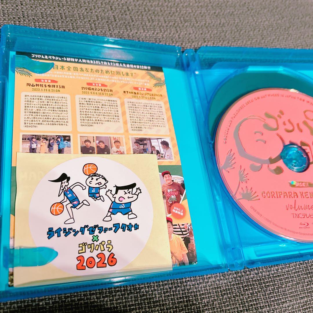 ゴリパラ見聞録　ワールドあみだ　マダガスカル　Blu-ray ステッカー