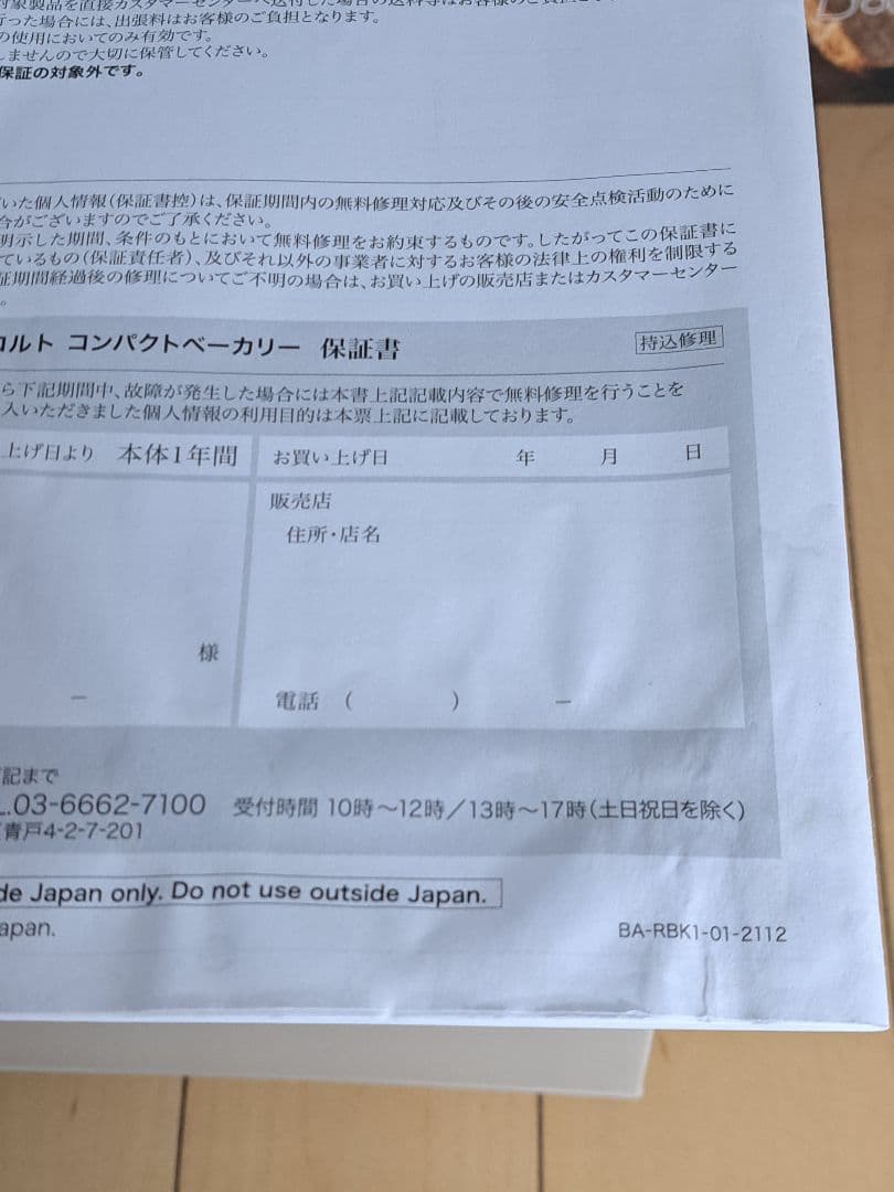 レコルト コンパクトホームベーカリー　 クリームホワイト
