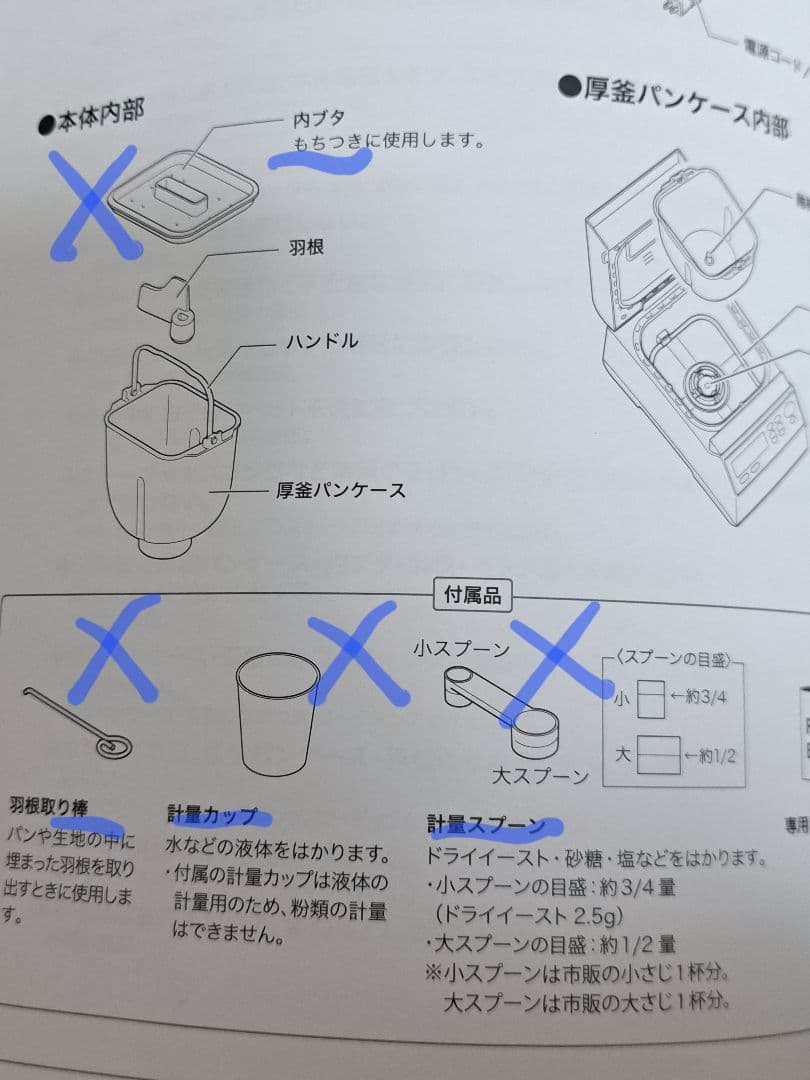 レコルト コンパクトホームベーカリー　 クリームホワイト