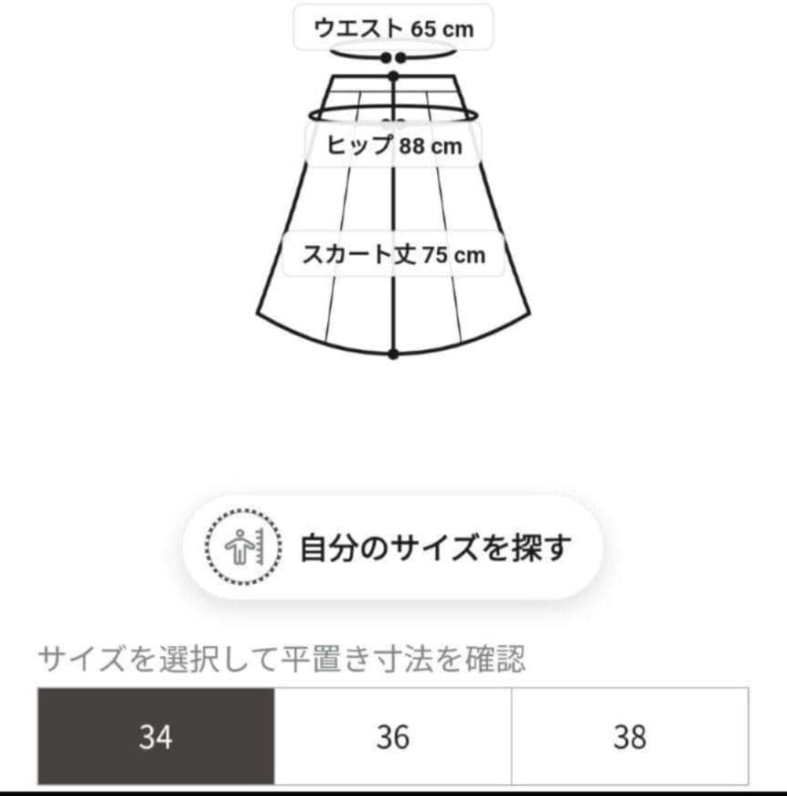 新品アナイ　ブライトツイルタックタイトスカート34ミントグリーン