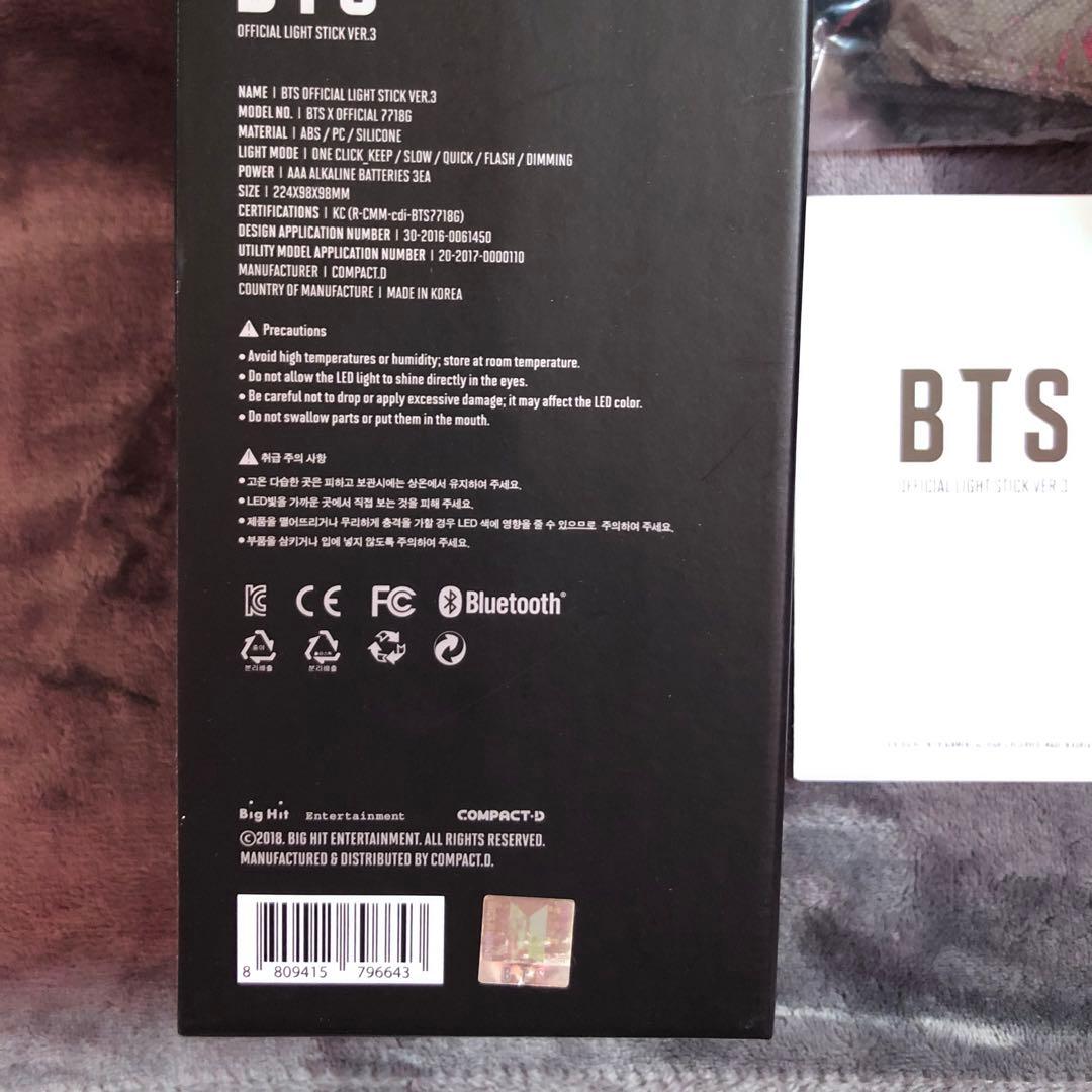 BTS ペンライト Ver.3 アミボム 美品