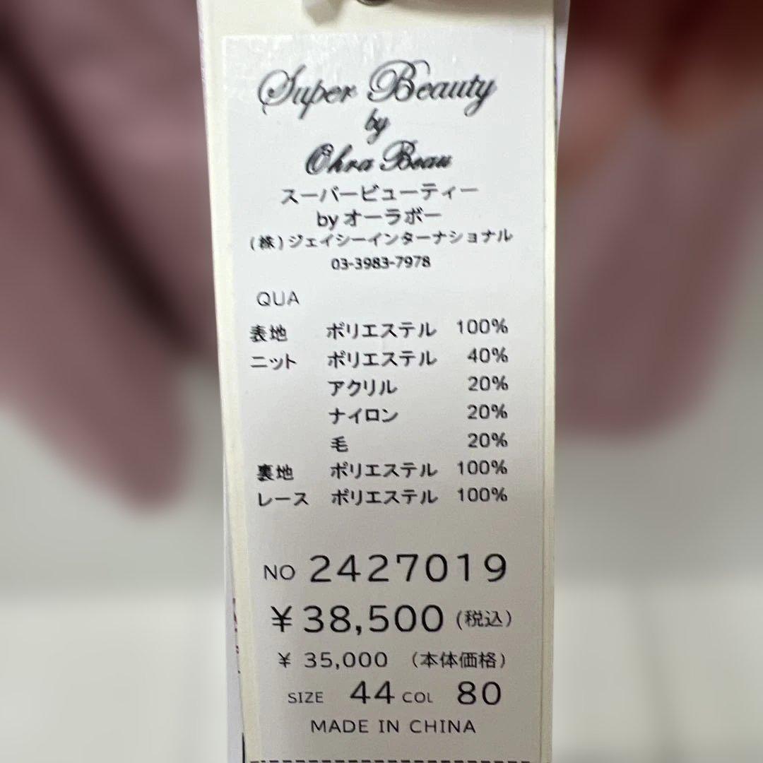Super Beauty ピンクのスプリングコート✨70%OFF！