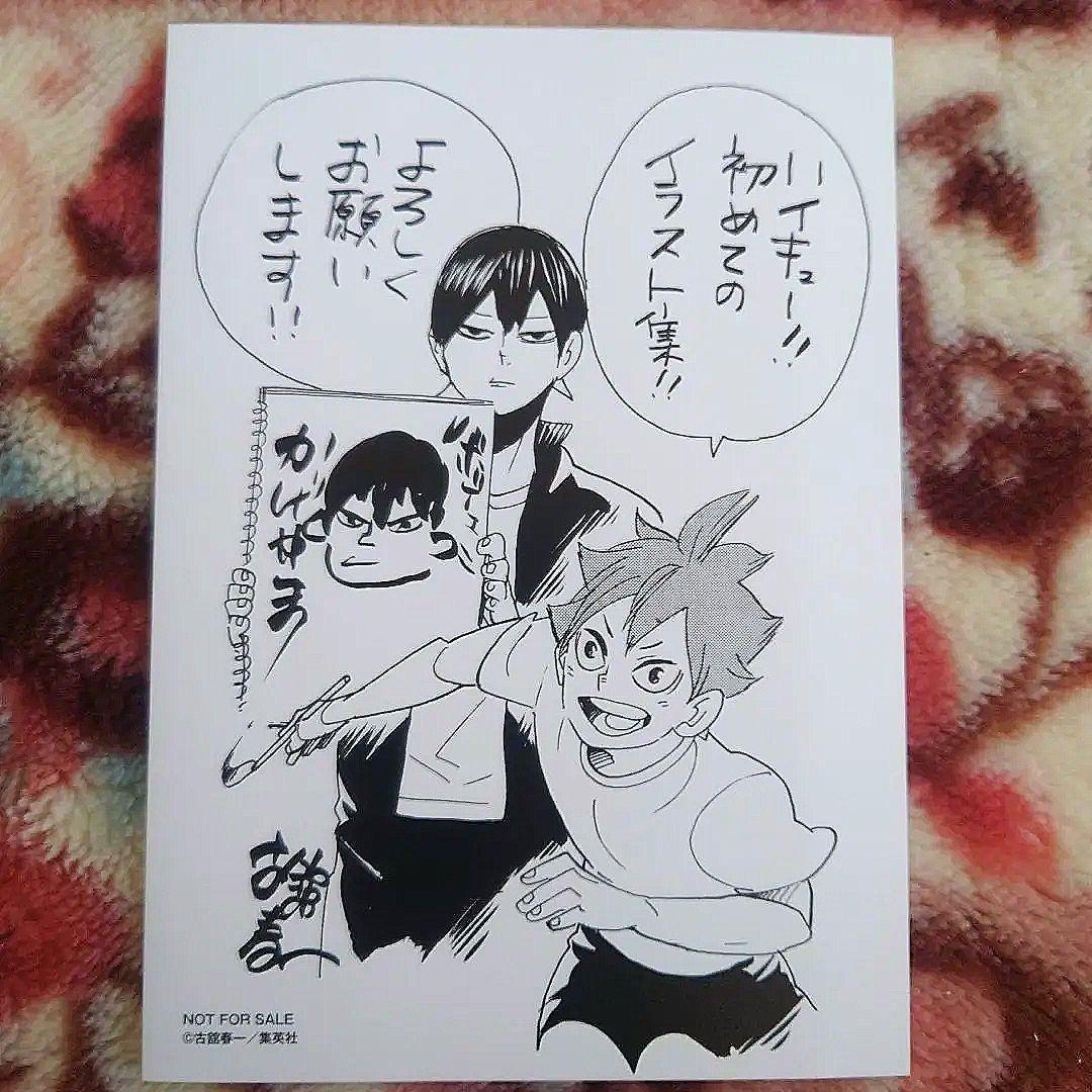 ★ハイキュー!!　１巻〜４５巻＋ハイカラ ★初版・帯付★