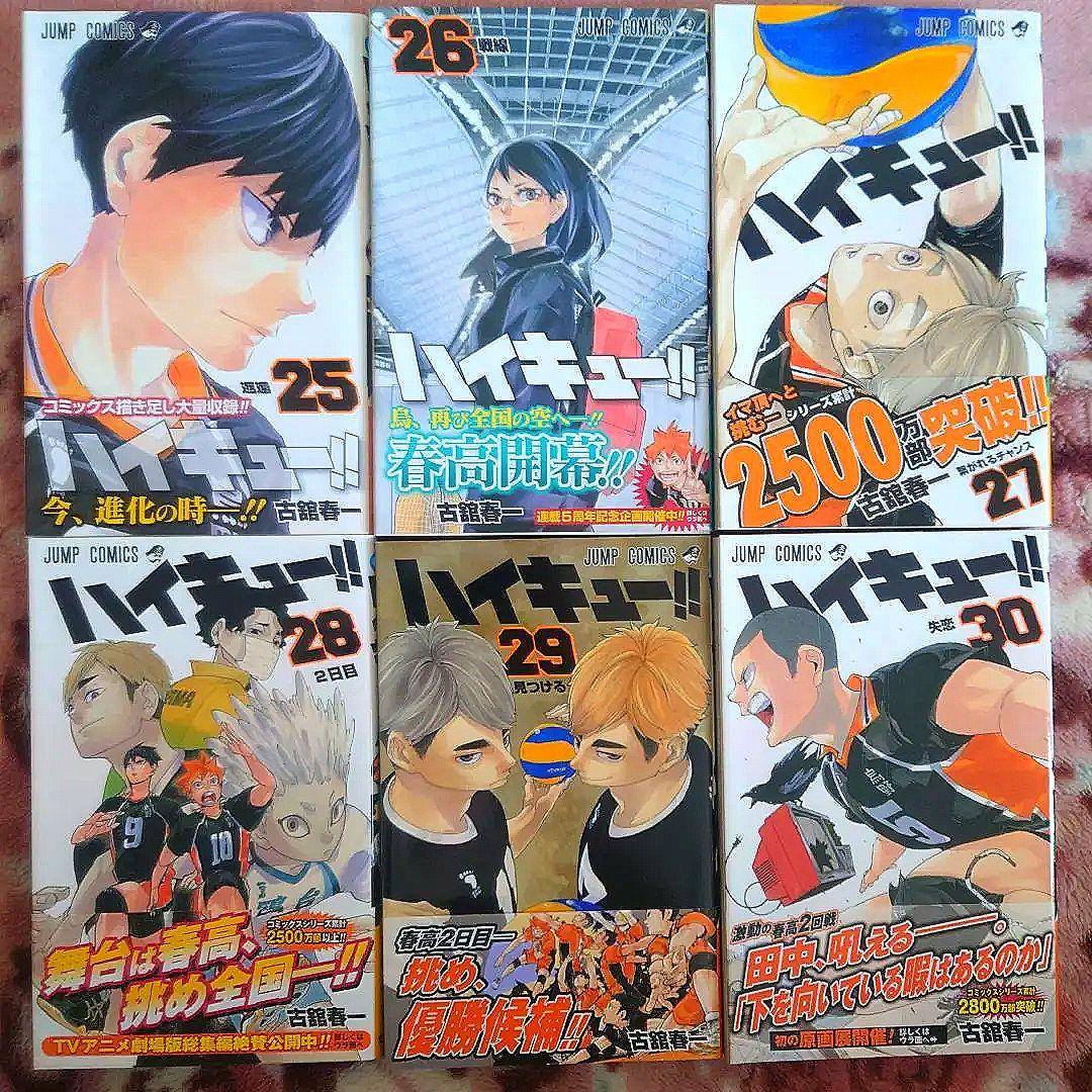 ★ハイキュー!!　１巻〜４５巻＋ハイカラ ★初版・帯付★