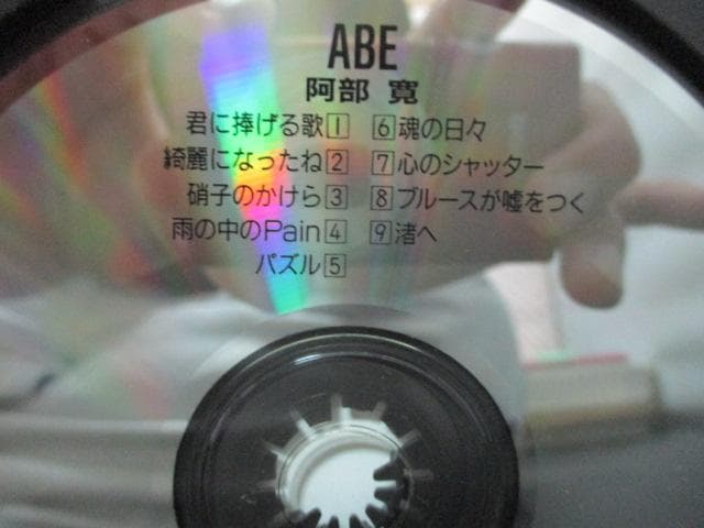 ABE 阿部寛アルバム №109