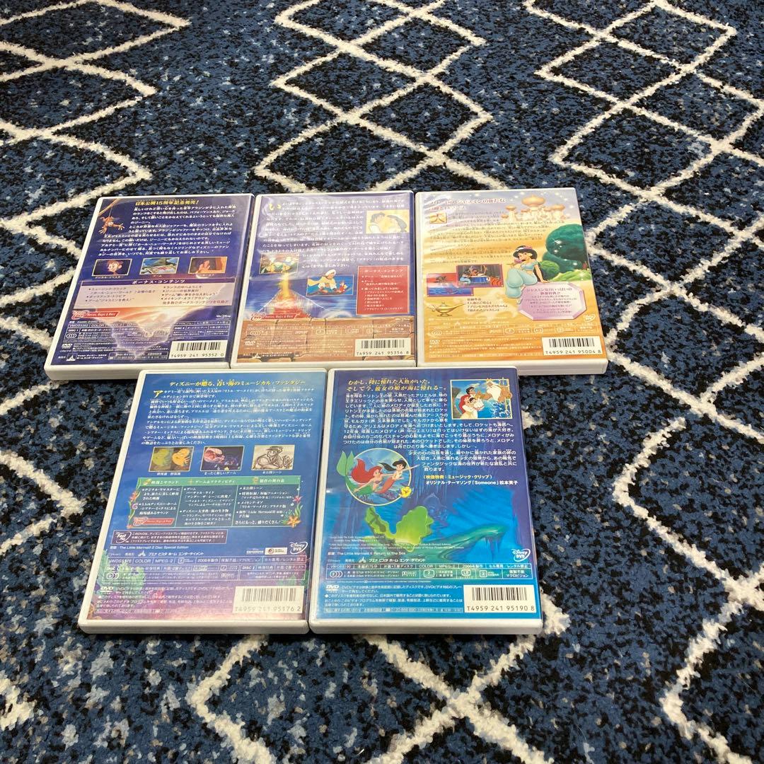 ディズニーDVD5枚、アラジンシリーズ3枚、リトルマーメイドシリーズ2枚