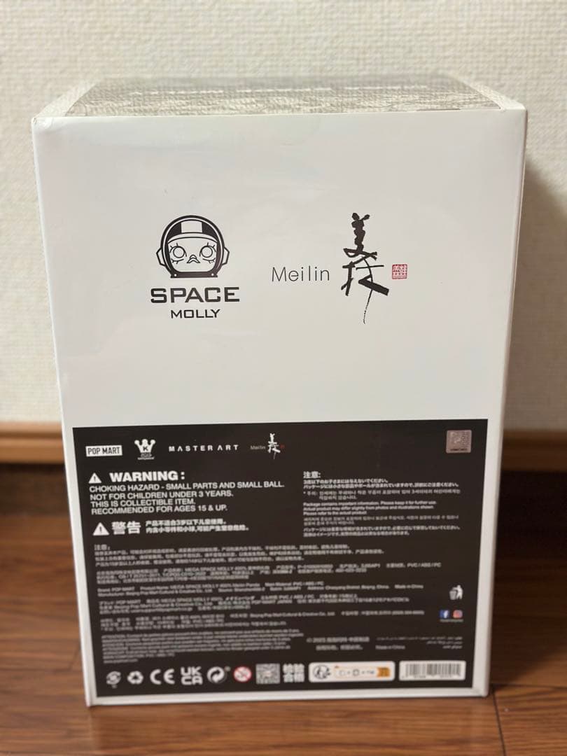 ポップマート MEGA SPACE MOLLY400% MEILIN PANDA