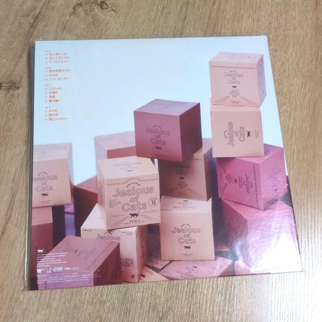 あいみょん「猫にジェラシー」〈完全生産限定盤・180g重量盤（2LPレコード）〉