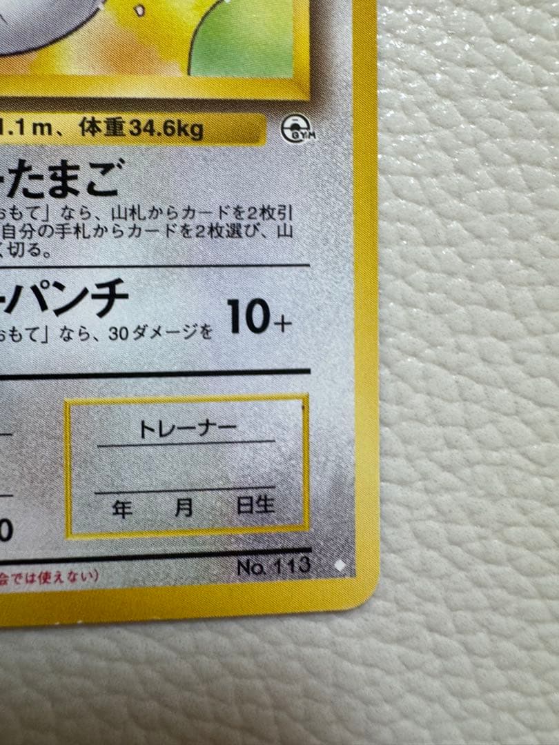 【旧裏⭐︎__のラッキー ◇ 】ジム拡張第2弾 闇からの挑戦