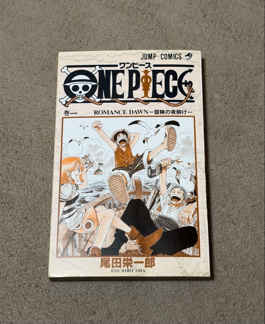 【初版】ONE PIECE 1巻 ワンピース 1997年12月29日
