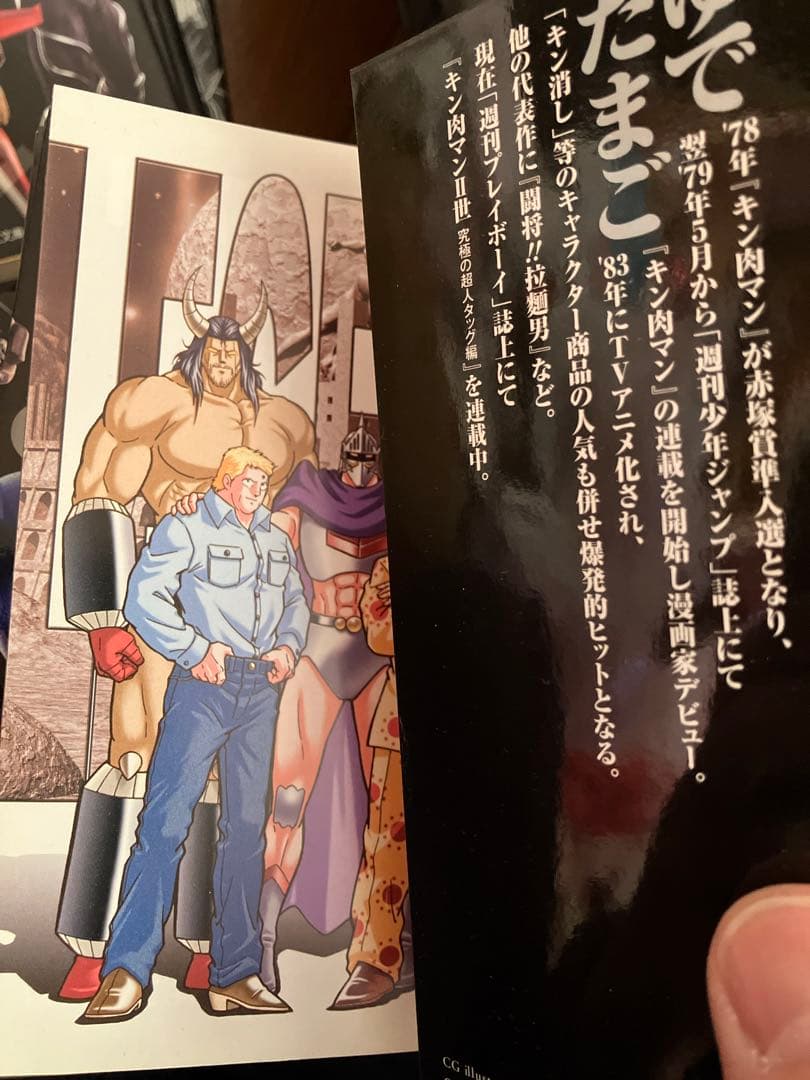 完結　全巻初版　キン肉マン2世　1〜21巻　セット　ゆでたまご