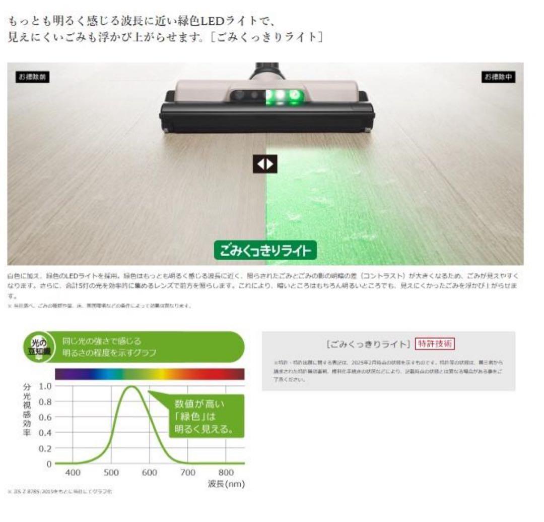 【24時間以内】新品 HITACHI ラクかるスティック PV-BL3M-C