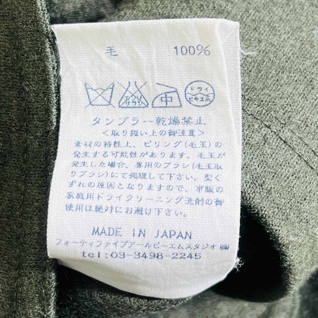 【美品】45R 45rpmウール 縮絨 Aライン ロングスカート カーキ系