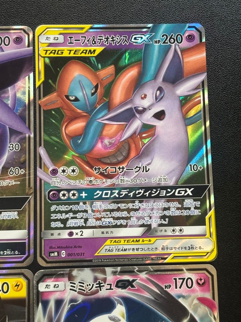 ポケカGX セット