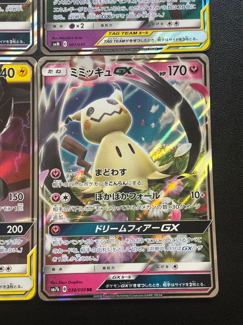 ポケカGX セット
