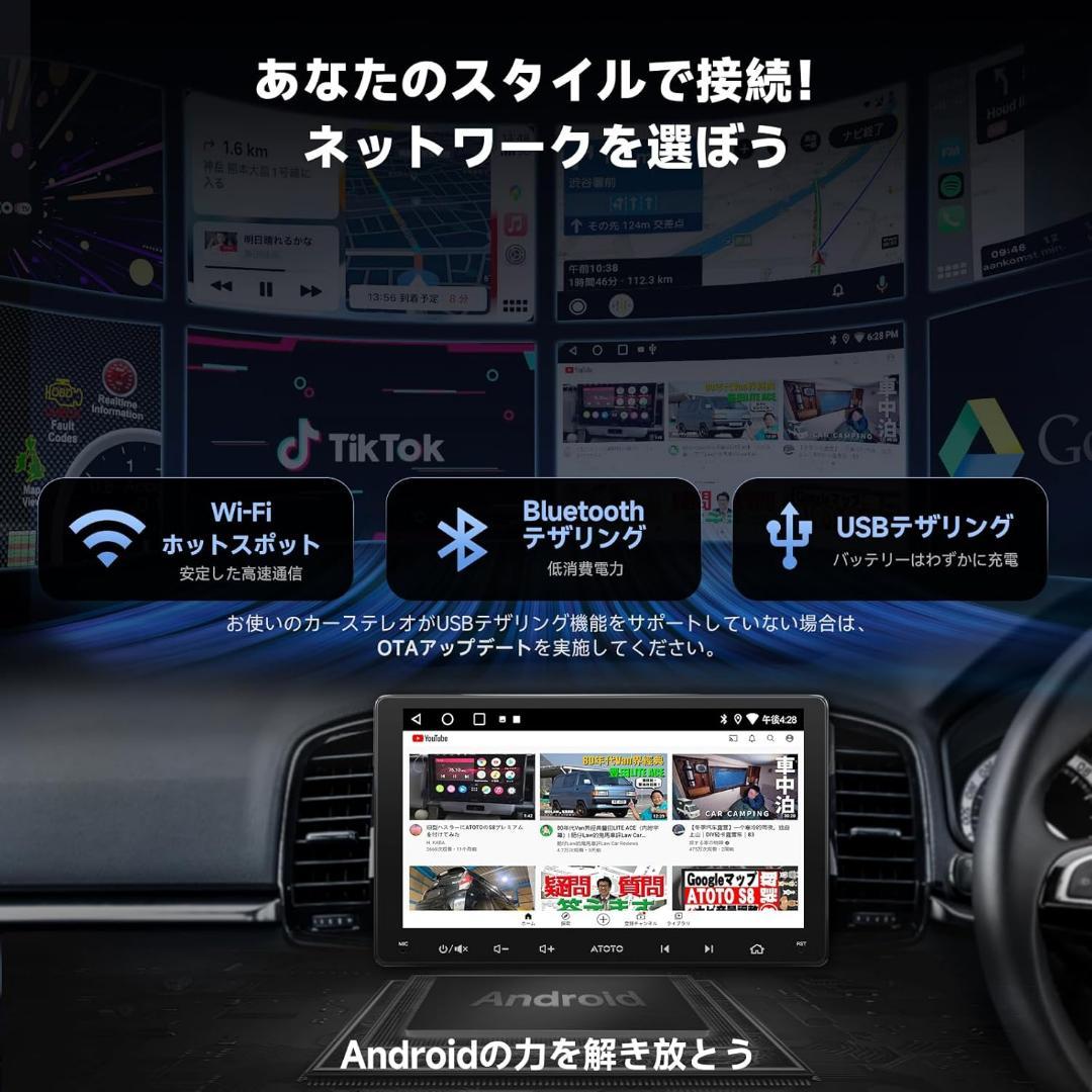 [9インチ] ATOTOZONE A5L Androidディスプレイオーディオ、