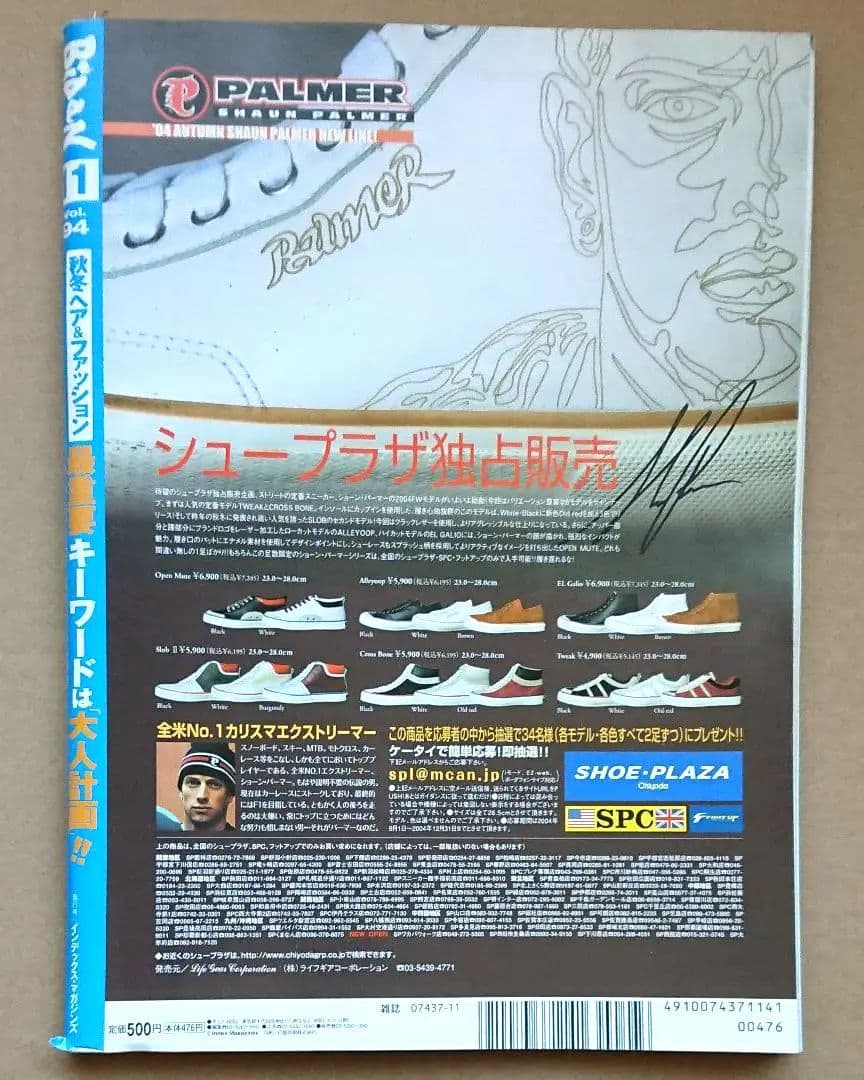 BiDAN ビダン ファッション雑誌 赤西仁 2004年11月号